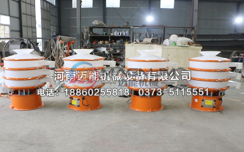 800型2層硼酸塑料振動(dòng)篩
