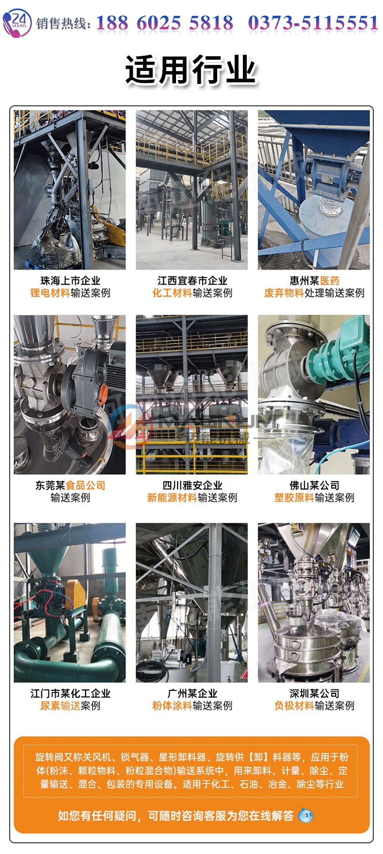 鋰電池真空上料機