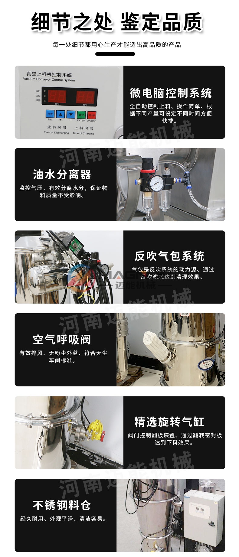 鋰電池真空上料機